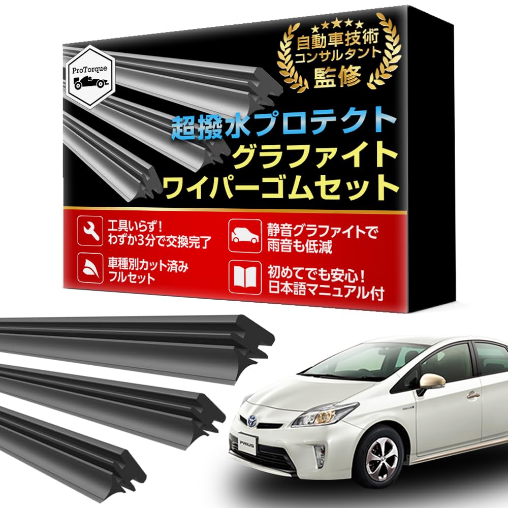 ProTorque Prius 30 Series Wiper Replacement Rubber For TOYOTA PRIUS ZVW30 Early Late Toyota