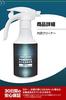 CarZoot Interior Window Glass Cleaner, Car Window Cleaning Cleaner, PRO Specifications, Large Capacity, 300ml