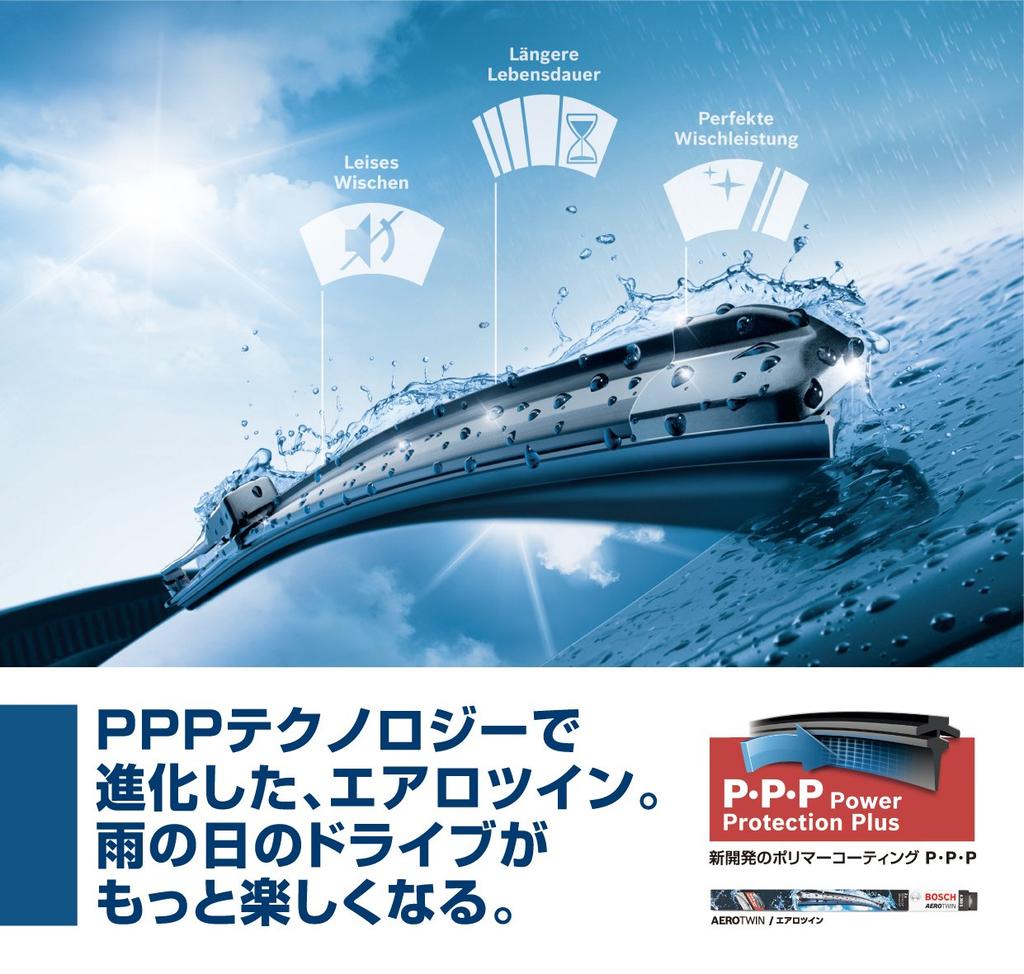 BOSCH AeroTwin 800mm Universal Flat Wiper Blades for Imported Vehicles (AP32U)