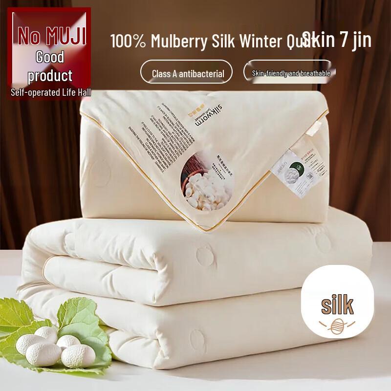 Muji Style Tussah Silk Winter Duvet 220x240cm 7 Jin (Winter)
