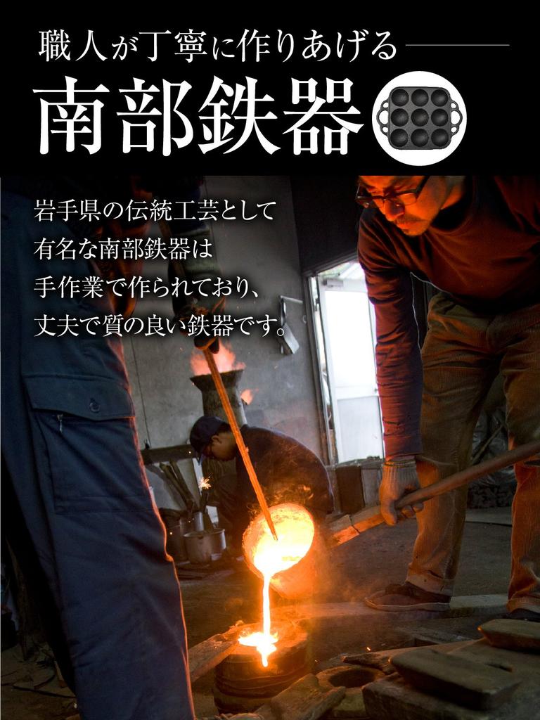 Nanbu Ironware Takoyaki Maker, Made in Japan, Cast Iron
