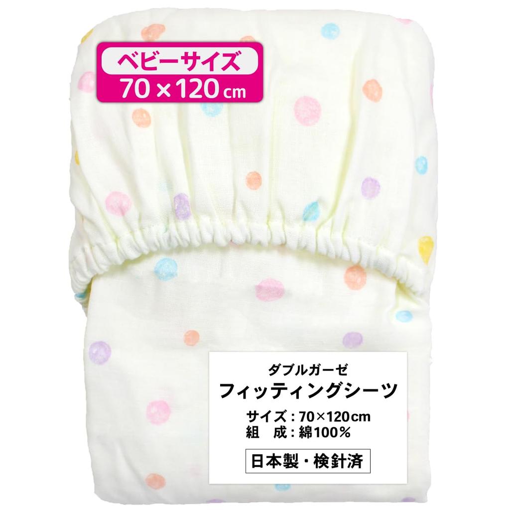 Un Doudou Baby Fitted Watercolor Double Made In Sheet, Dots, 70x120cm, Gauze, 100% Cotton, Pink, Japan, 1105-FIT-PI