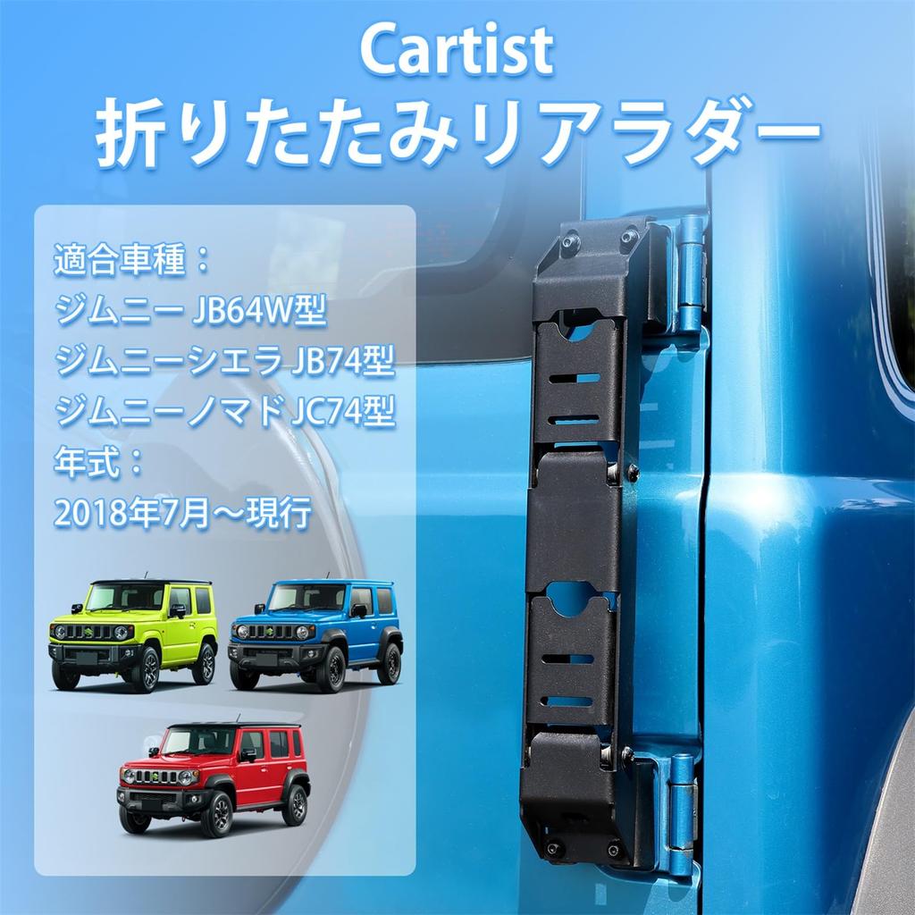 Cartist Jimny JB64 Jimny Sierra JB74 Rear Ladder Jimny Nomad JC74 Step Ladder Ladder 2018 July Present JIMNY SIERRA NOMADE Ladder Folding Ladder Tail