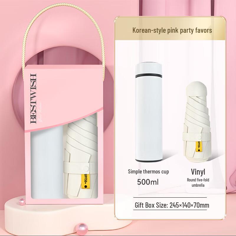 Ailan Huijia Insulated Cup & Folding Umbrella Gift Set