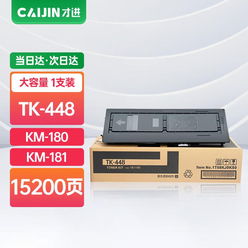 Generic TK-448 Black Toner Cartridge for Kyocera KM-180/181