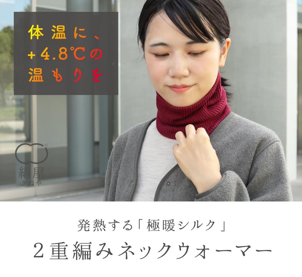 Ultra Warm Silk Neck Silk and Red [Kinuya] Double-Knit Warmer, Cotton, SO7062,
