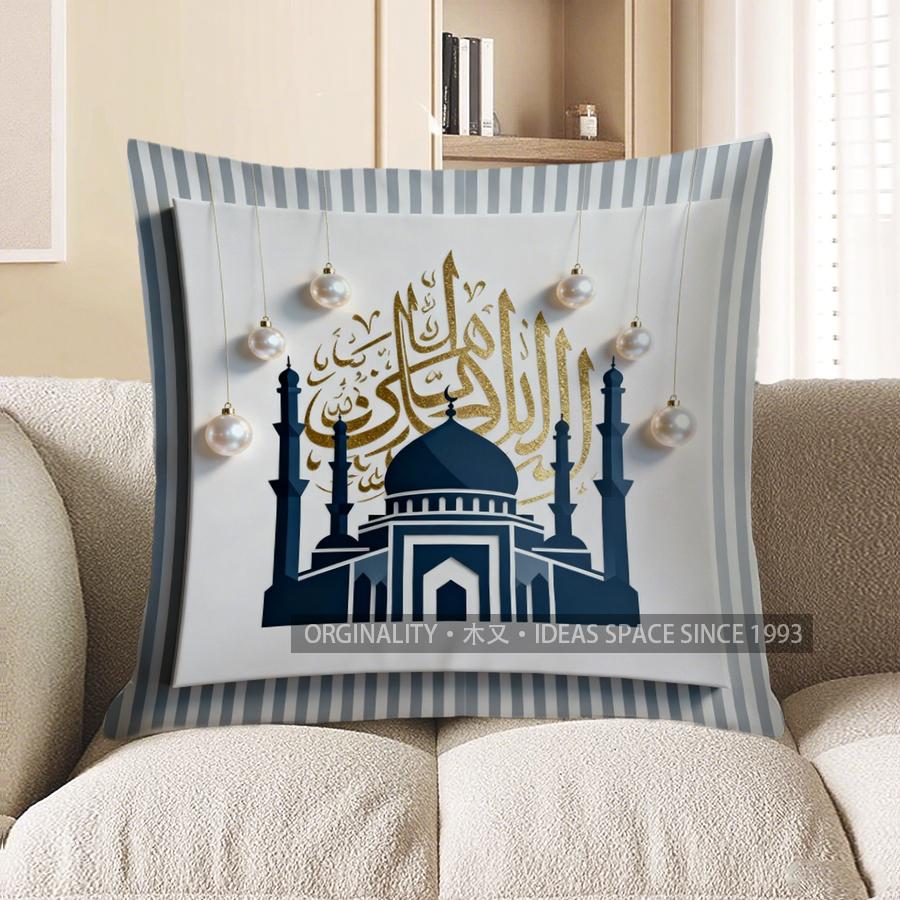 2D Islamic Mosque Art & Pearl Decor Pillow Pattern Cushion Cover Suitable For Sofa Bedroom Car Pillow Cover