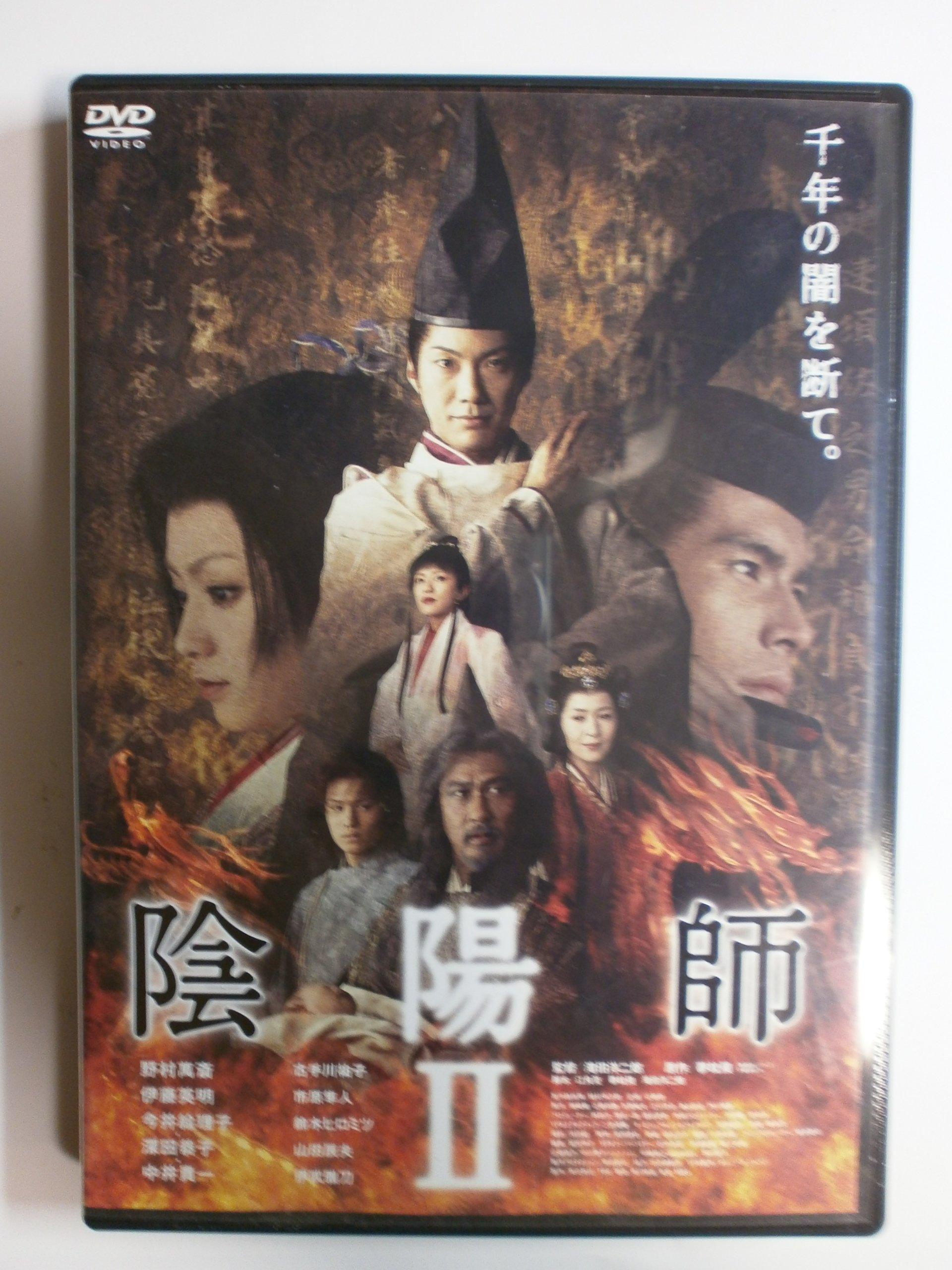 

Onmyoji 2 [DVD]