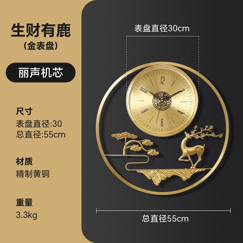 Modern Chinese Style Brass Wall Clock Luxury Living Room Foyer Decor High-End Golden Wall Clock