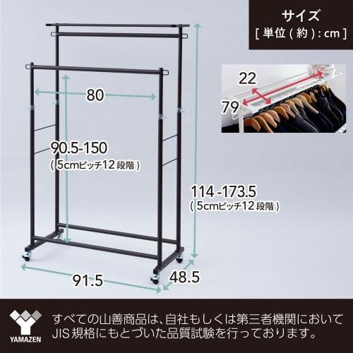 Yamazen (YAMAZEN) Heavy-Duty Clothes Rack with Casters and Shelves, Double Size, 91.5cm Wide x 48.5cm Deep x 114cm High (118.5-173.5cm High), 12 Adjus