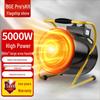 Baogong 5000W Industrial Electric Fan Heater