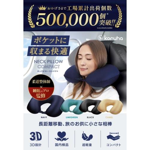Compact Neck Pillow [Supervised by a Chiropractor and Sleep Improvement Instructor] Pump-Operated Lightweight Air Pillow for Airplanes, Cars, and Shin