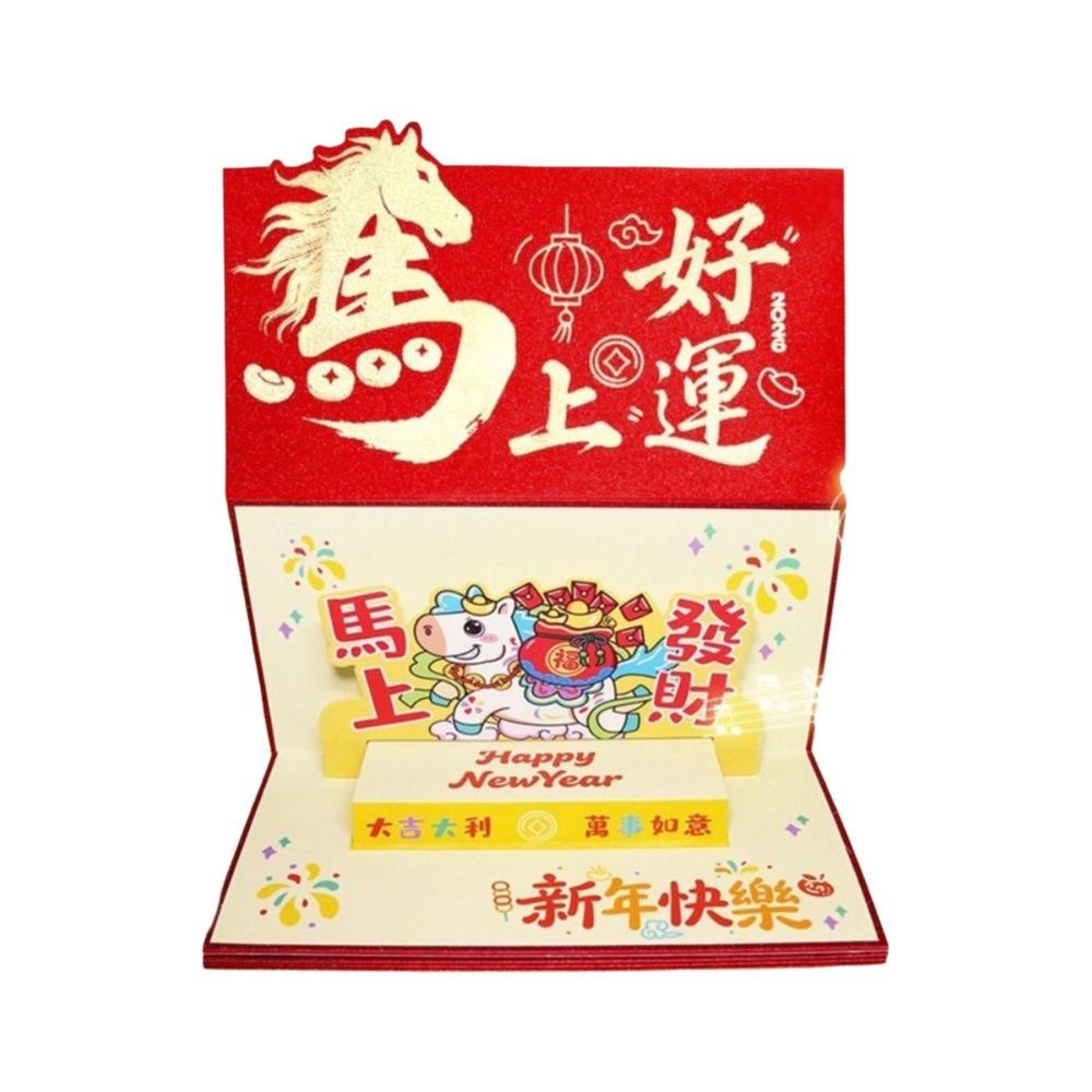 6 Card Positions Foldable Red Envelope Paper Lucky Money Bag Creative Red Pocket  Lunar New Year