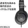 [Amazon.co.jp Exclusive] Audio-Technica ATH-M20x/1.6 Professional Wired Monitor Headphones with 1.6m Cable Length for Recording, Instrument Practice, 
