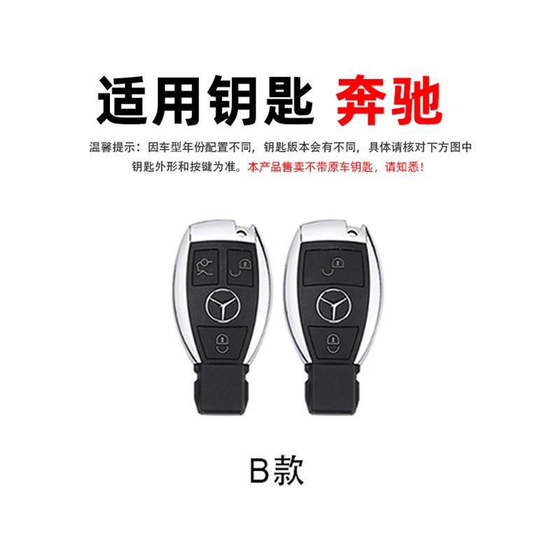 Car Sticker For Benz Zinc Alloy Car Key Protector Key Case Cover Shell For Mercedes Benz B C E Class GLS GLA GLK GLC CLA AMG W20