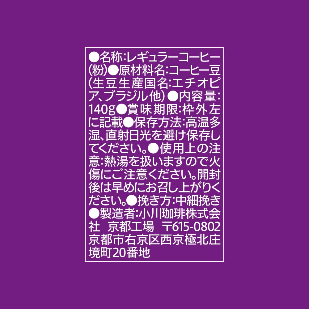 Ogawa Coffee Limited Edition Autumn Coffee 140g x 3 packs Powder,