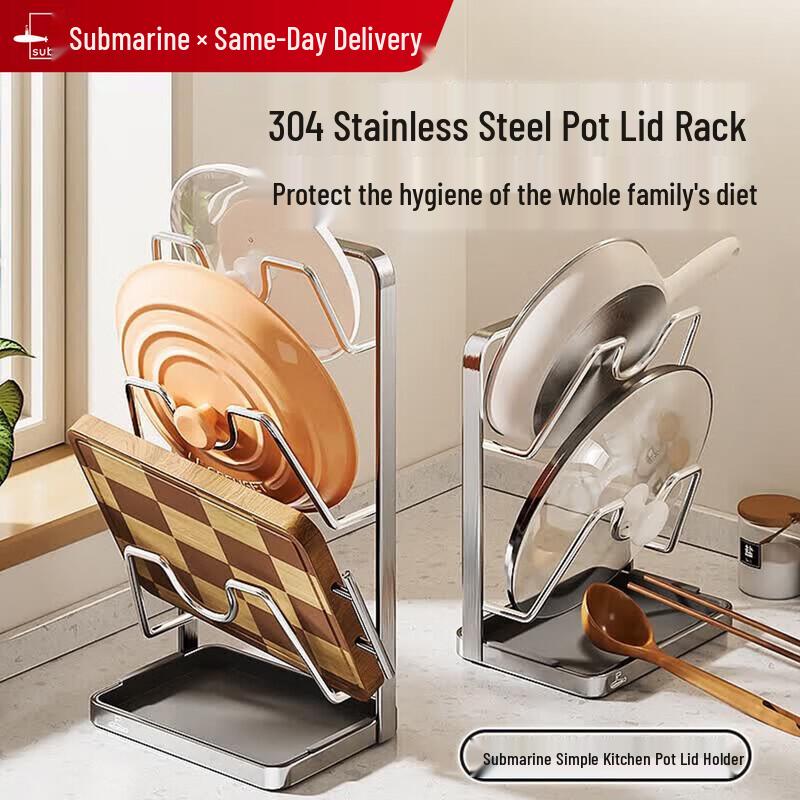 Submarine 304 Stainless Steel Pot Lid  Chopping Board Rack