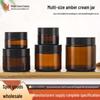 Amber Glass Light-Proof Cosmetic Jar: 50g Face, Eye Cream, Mask Container