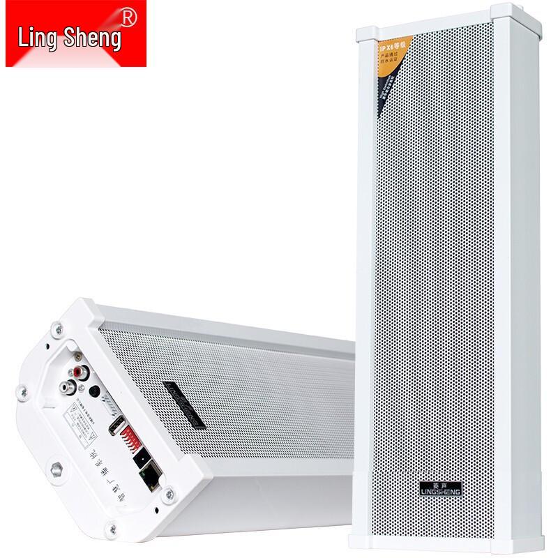 Outdoor Waterproof Smart Alarm Sound Column (CN version)
