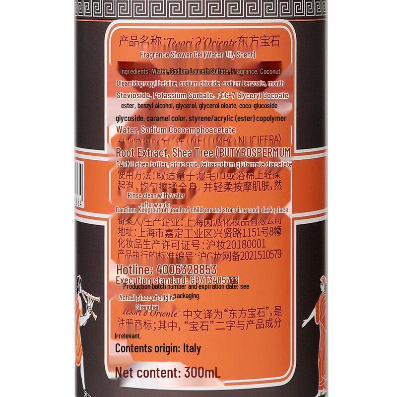 Tesori D'oriente Water Lotus Fragrance Shower Gel