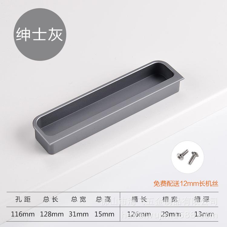 Wardrobe Door Cabinet Drawer Invisible Dark Handle Embedded Sliding Door Concave Hidden Handle
