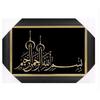 @ Islamic Bismillah Hirr Rahmanirrahim Frame Zr-1583-60%Off