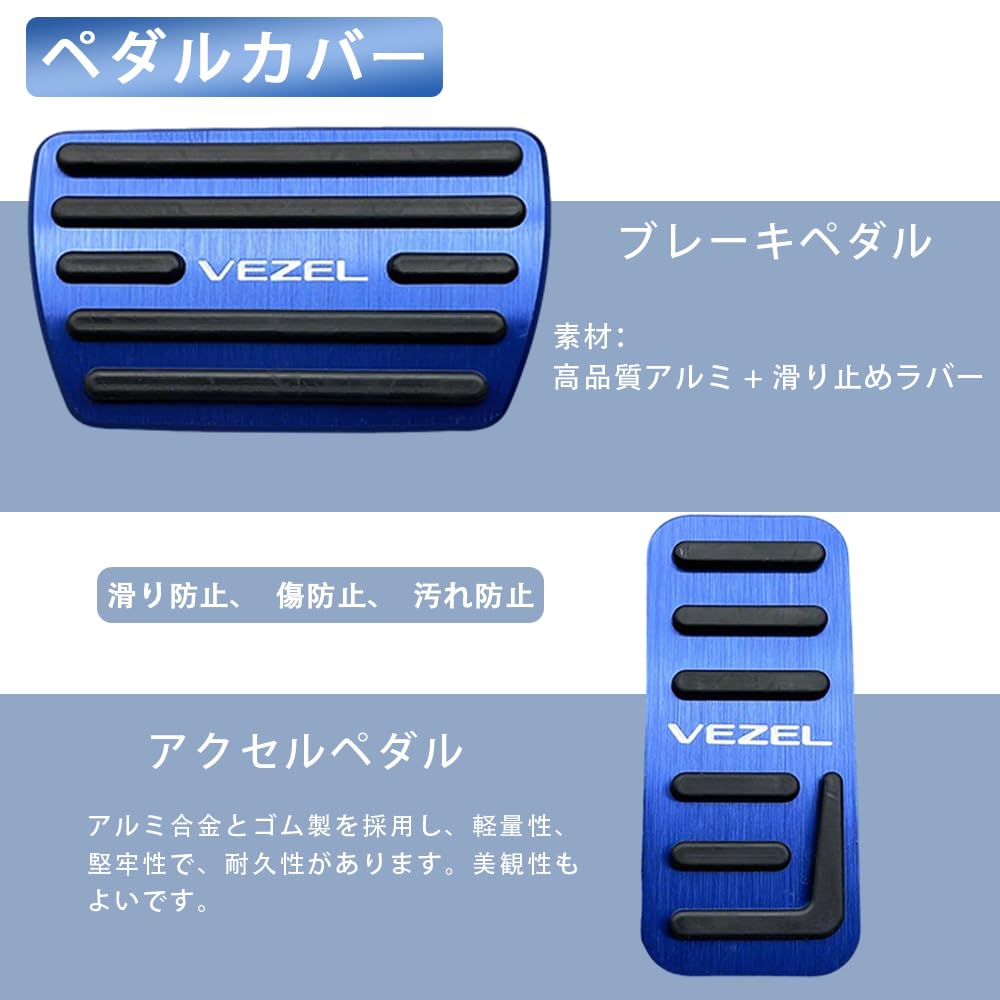 MEKOMEKO Pedal Covers for Honda New Brake and Accelerator Safe Includes Installation Fits Interior Aluminum Alloy and Compatible with New Vezel Models