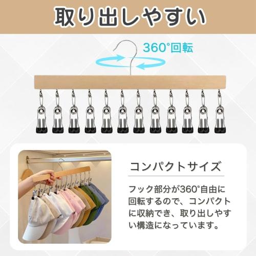 Letics Hat Rack, Hat Hanger, Cap Hanger Stand, Cap Storage, 12 Clips (Light Brown)