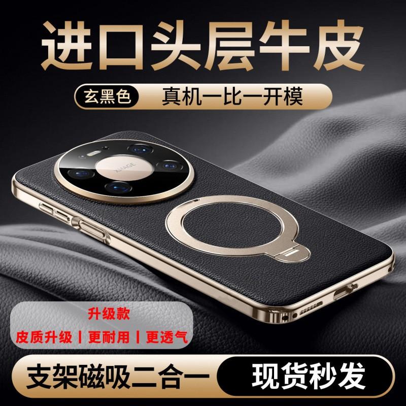Magnetic Phone Case With Kickstand Mate 70 Pro 80 Nappa Leather Full Cover Slim Protective Shell