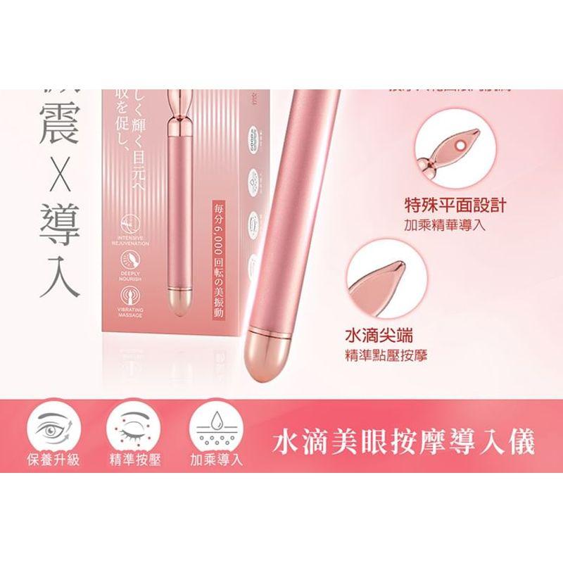My Scheming - Beauty Eye Instrument Rose Pink