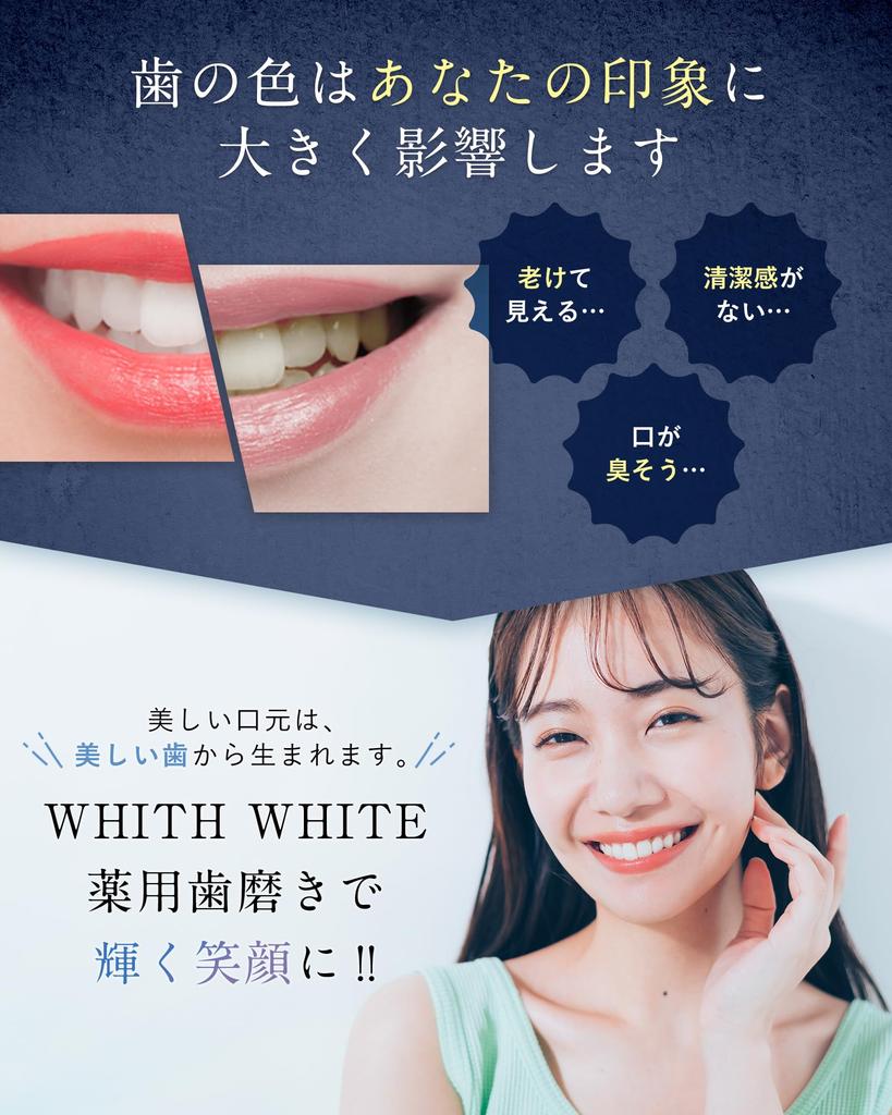 For Daily Whitening WHITH WHITE Toothpaste Medicated Herbal Mint Reduces Treats Bad and Prevents Made In Japan 120g Care [Quasi-drug], Toothpaste,