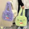 Sanfu Bags Cute Funny Plush Little Monster Shoulder Handbag 2025