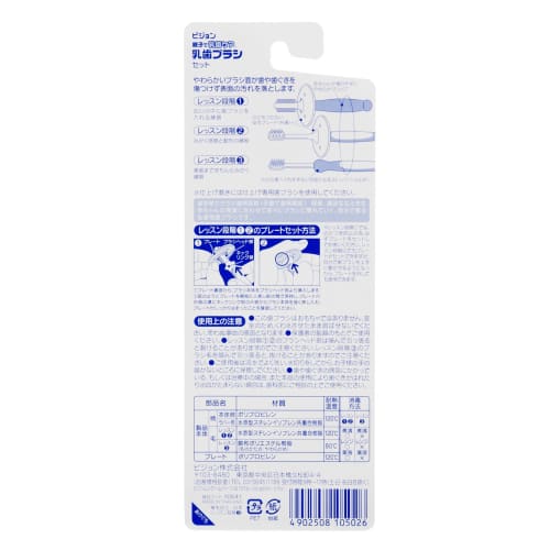 Pigeon Parent and Child Baby Teeth Care Baby Toothbrush Set