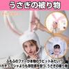 Cicogna Rabbit Headband with Wired Ears, Fluffy Bunny Girl Cosplay Costume for Halloween (Pink, Child's)
