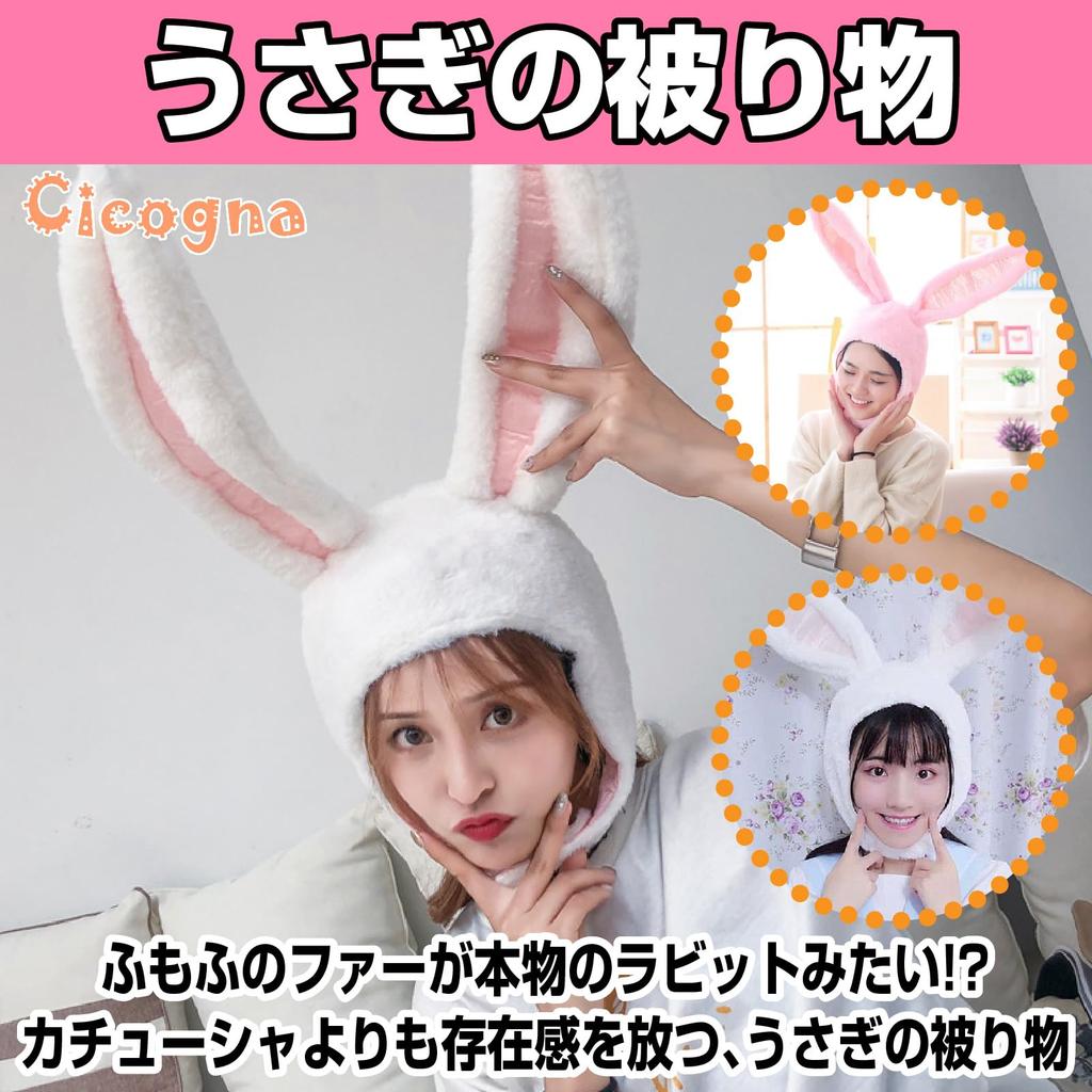 Cicogna Rabbit Headband with Wired Ears, Fluffy Bunny Girl Cosplay Costume for Halloween (Pink, Child's)