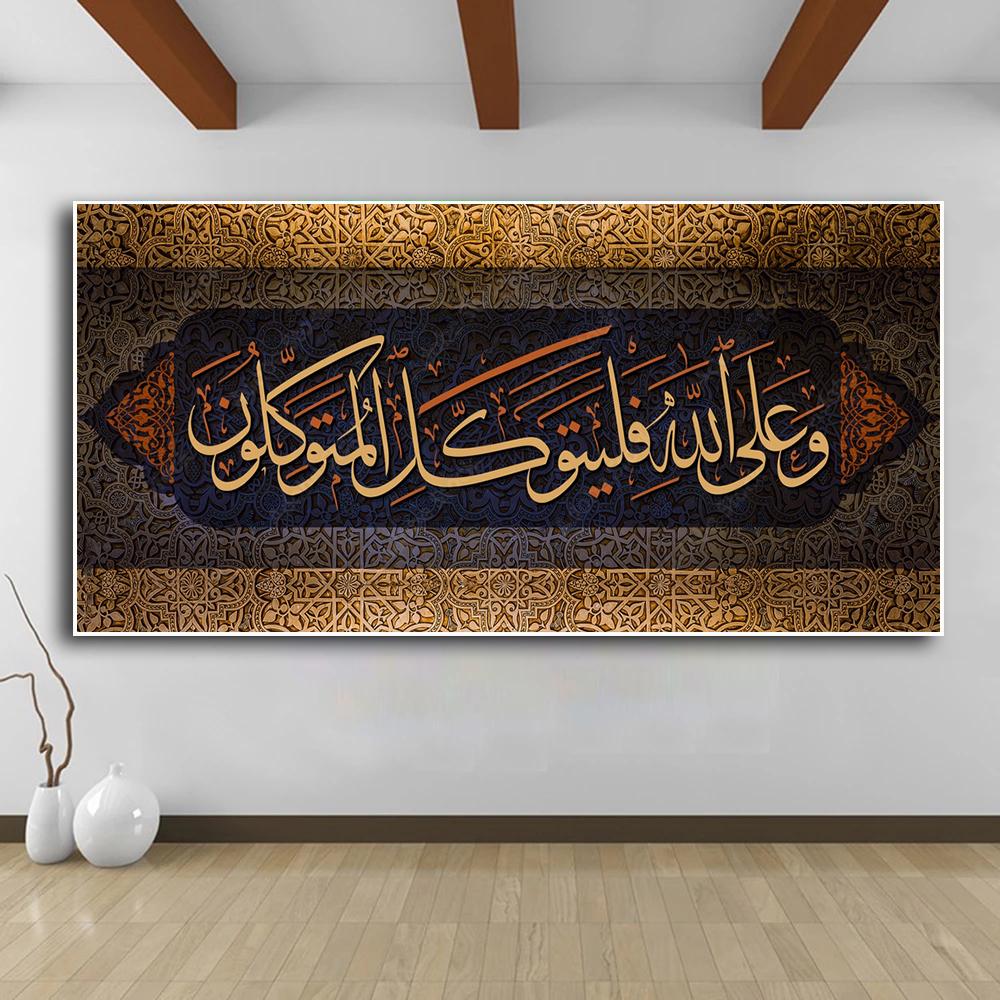 Religious Arabic Islamic Calligraphy Canvas Painting Wall Art Quran Surah Muslim Posters and Prints for Living Room Decor