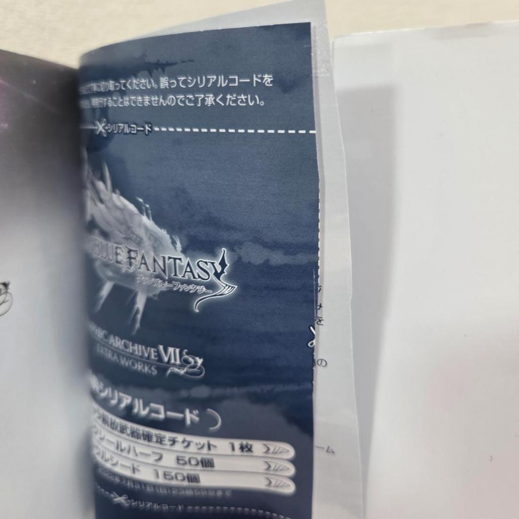 [USED] Granblue Fantasy GRAPHIC ARCHIVE & EXTRA Set