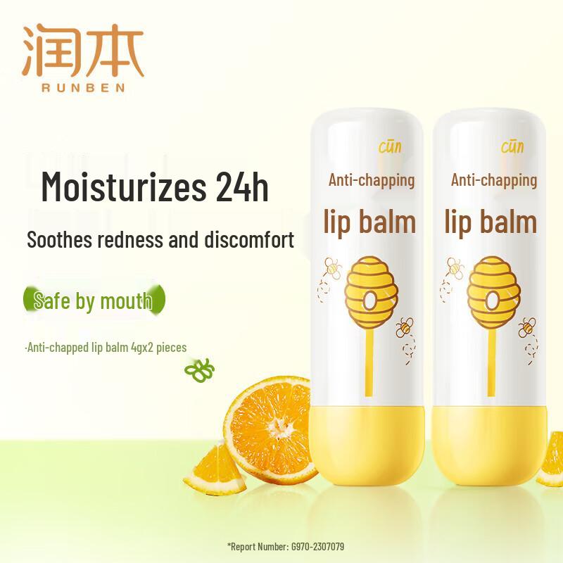 RUNBEN Baby Plant Oil Lip Balm Set