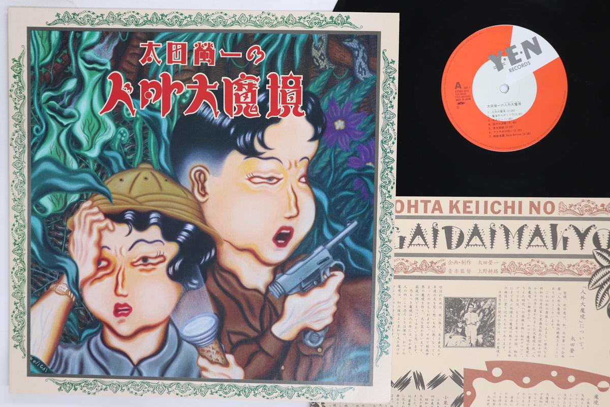 LP Record KEIICHI OHTA  Keiichi Ohta No Jingai Daimakyo YLR28010 YEN 1983 Japan Japanese PopRock Used