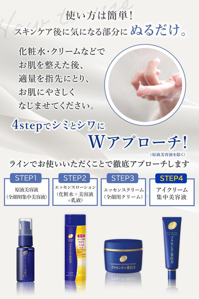 Place Whiter Medicated Whitening Eye Cream Large Capacity 33g (Quasi-drug) (x 1)