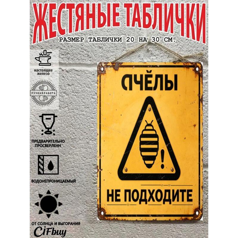 Metal Warning Sign Poster for Country House Decor, 20x30cm