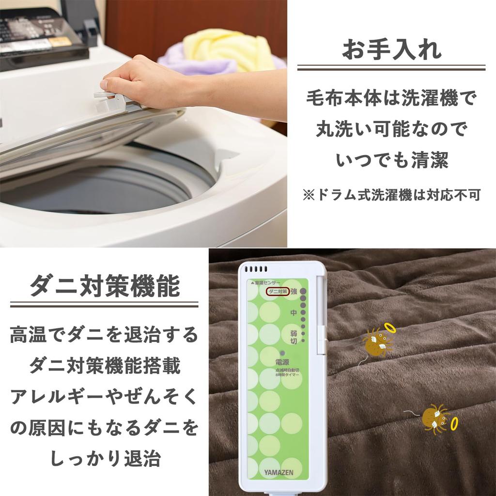 Waschbarer Teppich für überall, 180 x 80 cm, Flanell-Finish, mit Raumtemperatursensor, Braun [Yamazen] (Waschbar) YWC-182F(T.)UND