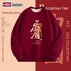 GENIOLAMODE Unisex Wine Red Auspicious Year Fleece Sweatshirt