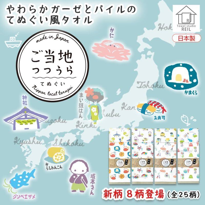 Nissenko Japanese Style Local Tenugui Towel Okinawa TU-725 Approx. 34x90cm 100% Cotton Made In Japan