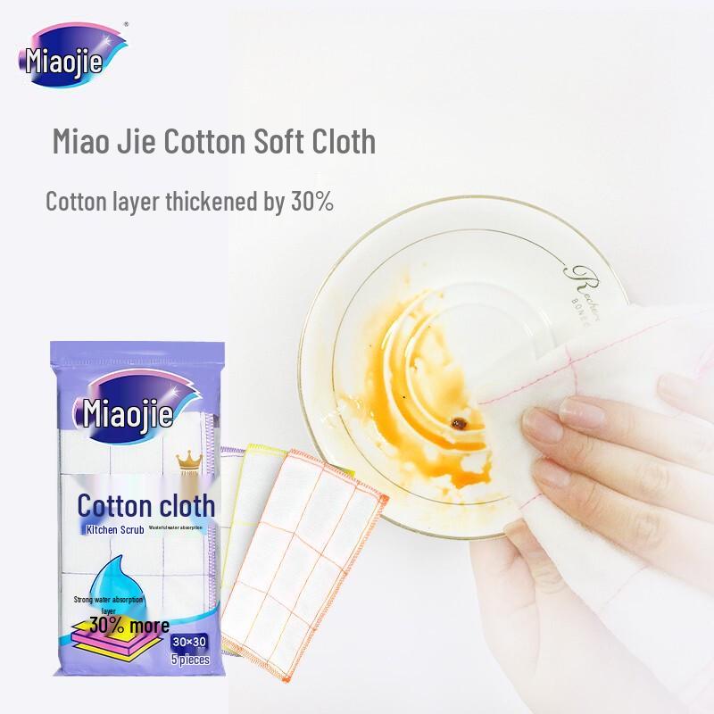 MIAOJIE Cotton Soft Kitchen Cleaning Cloth