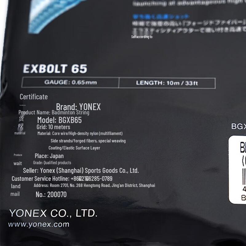 Naciąg do badmintona Yonex BGXB65