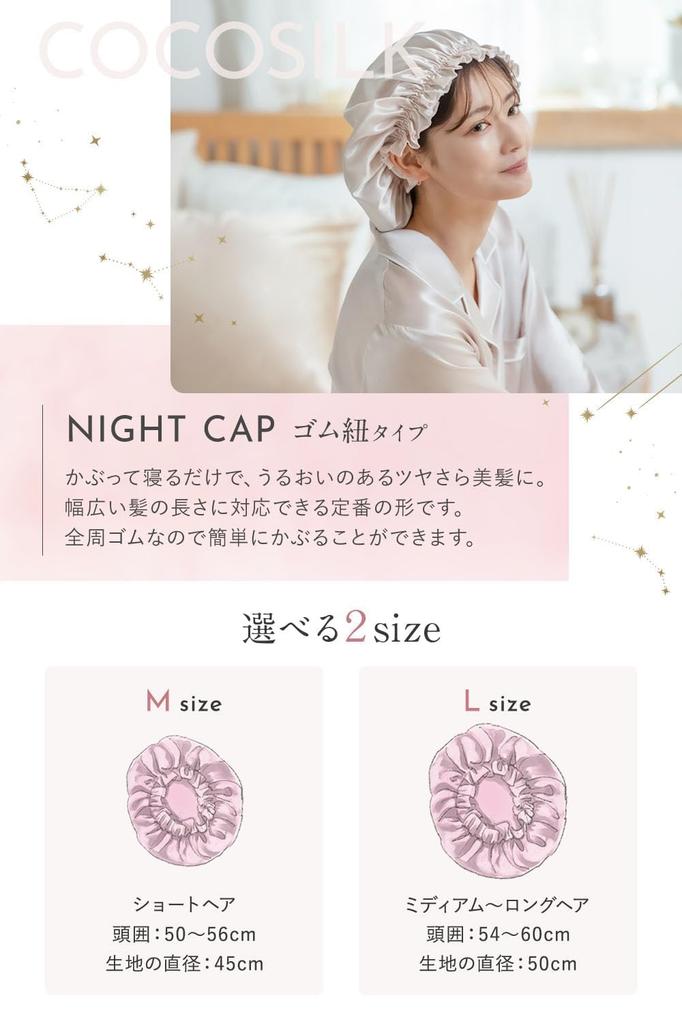 COCOSILK Silk Natural Hair Cap for Long for Sleeping Ash Light Nightcap, 100% Silk, Hair, (M, Pink)