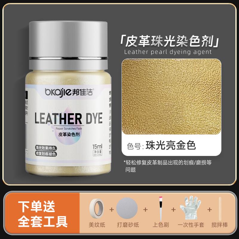 15ml Leder Perlmutt Farbe Leicht zu Färben Nicht Leicht Ausbleichend zum Fixieren Ändern der Farbe Reparieren Aufarbeiten Schuhe Taschen