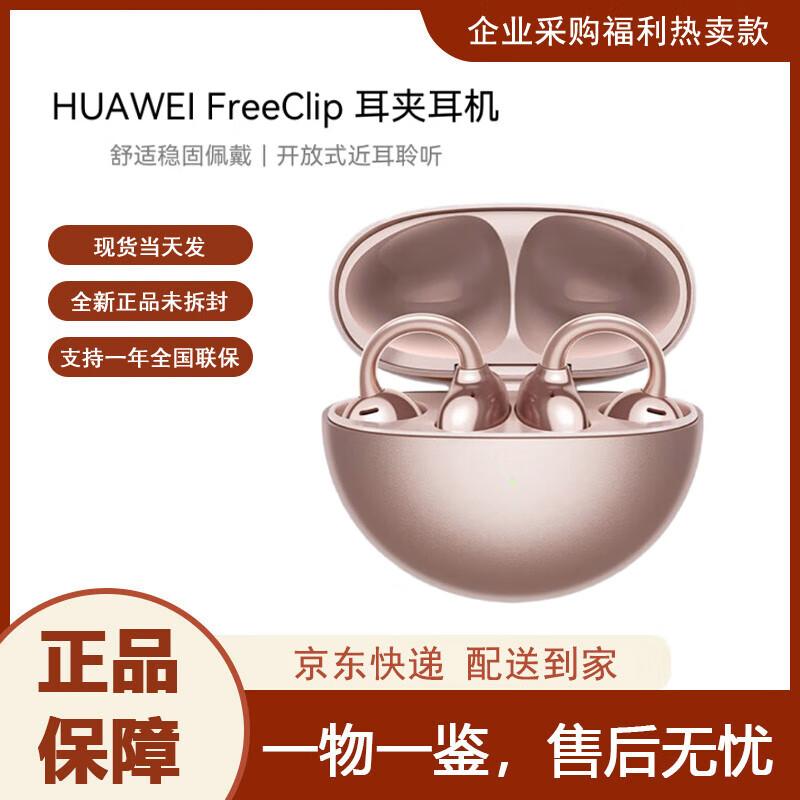 Huawei FreeClip Open-Ear True Wireless Earbuds