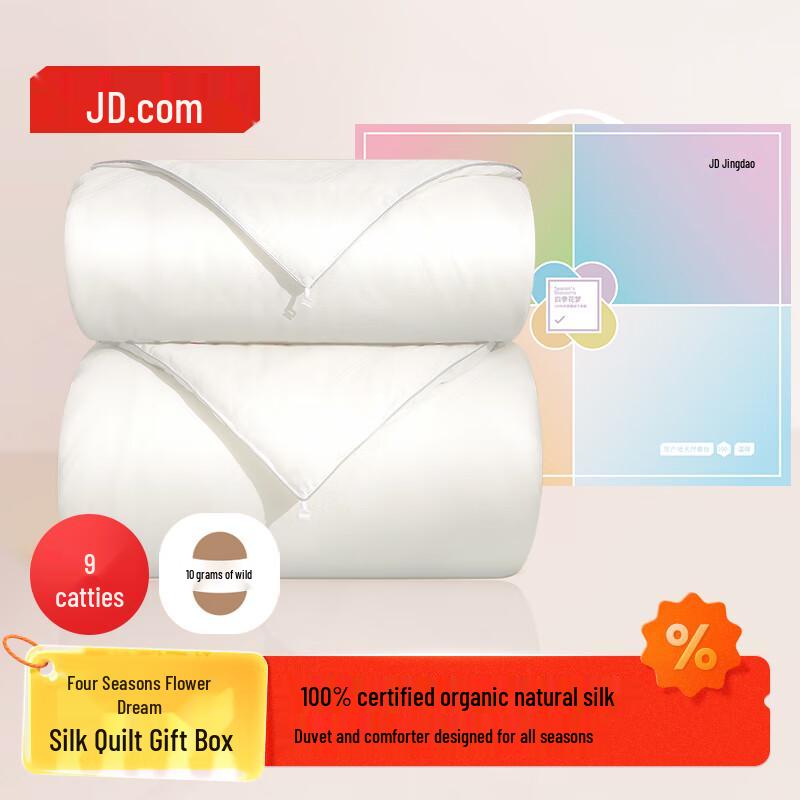 

Jingdong Fine All-Season Tussah Silk Duvet Set 220cm x 240cm (Large Double)